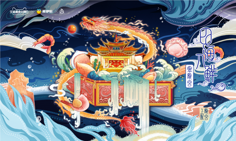 Lyfen Packaging Campaign -Moon Festival China
